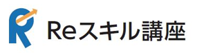 第四次産業革命スキル習得講座認定制度（METI/経済産業省）